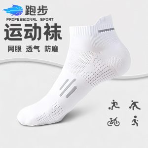 Men's short sports socks, deodorizing, summer pure cotton, sweat-wicking, professional for running and marathons