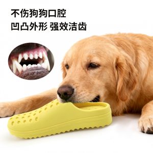 Durable, Chew-Resistant Slipper Toy for Dogs (Teething Aid)
