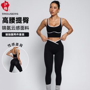Women's two-piece yoga outfit set including sports bra and high-waisted hip-lifting fitness yoga pants